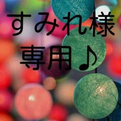 すみれ様専用☆ドキンちゃん♪お砂場着80のサムネイル