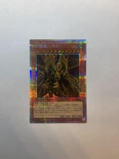 降雷皇ハモン 遊戯王OCGのサムネイル