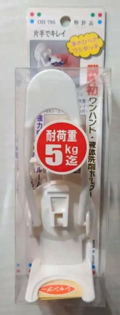 大日向 OH-795 「片手でキレイ」 シャンプ・リンス用 ホワイトのサムネイル
