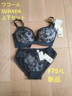 ワコール　SUHADA 新品　F75/Lサイズのサムネイル