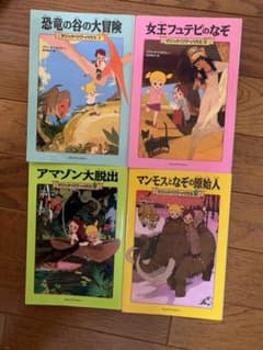 マジックツリーハウス 値段交渉可 バラ売り可 1 2 3 4 巻セットのサムネイル