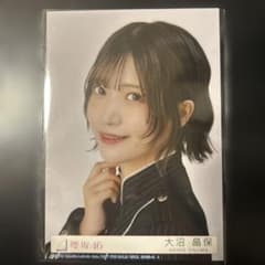櫻坂46 大沼晶保 直筆 生写真 座り 櫻坂46 生写真 unhappy birthday構文 大沼晶保 座り 封入 - メルカリ