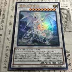 青眼の精霊龍のサムネイル