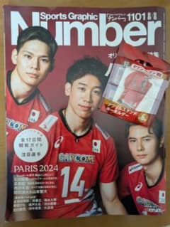 Number 1101 オリンピック特集 山内選手 アクスタキーホルダー付きのサムネイル