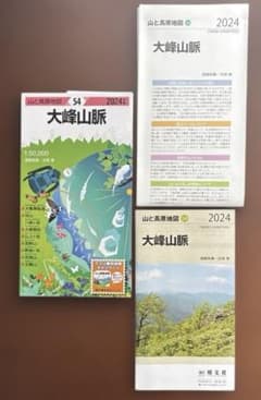 山と高原地図 54 大峰山脈 2024年版のサムネイル