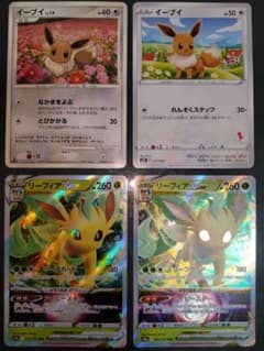 イーブイとリーフィア ポケモンカード2枚セット イーブイ&リーフィア VSTAR 4枚セット 拡張パック 夜明けの疾走他