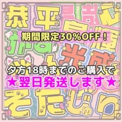 ♡団扇文字オーダーページ30%off♡団扇屋さん　連結団扇 文字パネル　ハングル うちわ文字オーダー 団扇屋さん うちわ屋さん 文字パネル 連結パネル