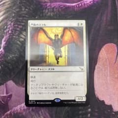 門衛のスラル　MTG 日本語　1枚のサムネイル