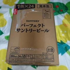SUNTORY パーフェクトサントリービール 350ml×24缶のサムネイル