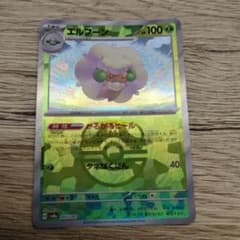 エルフーン ポケモンカード sv8a 005/187のサムネイル