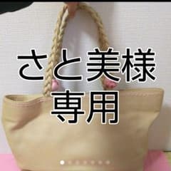 【専用】【キタムラ】トートバッグ ２個セットのサムネイル