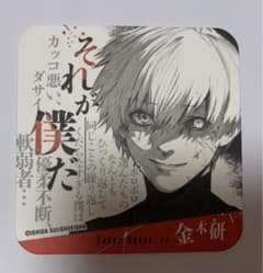 東京喰種:re アートコースター 金木研 石田スイ - メルカリ