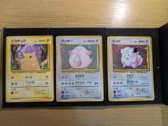 旧裏ポケモンカード ピカチュウ、 ラッキー、ピッピ セットのサムネイル