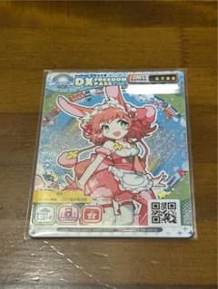 maimai でらっくすパス　ラズ　セルト　シフォン　乙姫　しゃま　みるく m87680650039_1.jpg?1742881906
