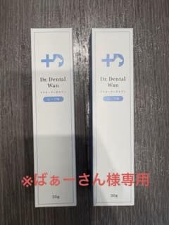 Dr. Dental Wan デンタルケアペースト 30g 2本セットのサムネイル