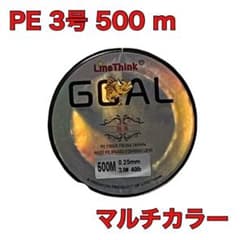PEライン 3号 500m 4編み 40lb 5色マルチカラー 釣り糸BA - メルカリ