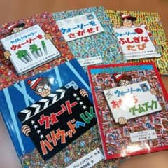 大判 ウォーリーをさがせ! 5冊セット +1冊　絵本　関西電力コラボ品のサムネイル