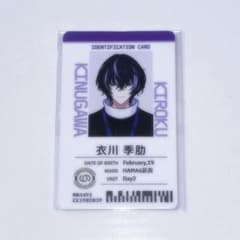 全体会議 社員証 衣川季肋 缶バッジ アクリルスタンド 特典 18TRIP 全体会議 社員証 カード 衣川 季肋 缶バッジ エイトリ - メルカリ