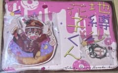 地縛少年花子くん 5巻発売記念 抽選 プレゼント企画 特製アクリルキーホルダーのサムネイル