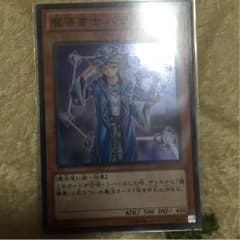 魔導書士バテル 遊戯王のサムネイル