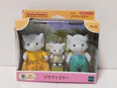 【箱不要の場合200円引き】シルバニアファミリー ゾウファミリー 赤ちゃんのサムネイル