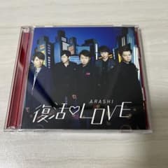 ARASHI 復活LOVE CD+DVDのサムネイル