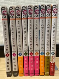 ミステリという勿れのサムネイル