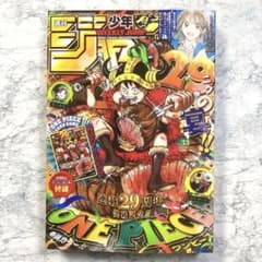 とじ込み付録 未開封】 週刊少年ジャンプ 33号ONE PIECEカード付録付