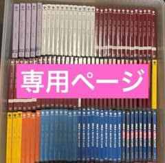 水玉様専用ページのサムネイル