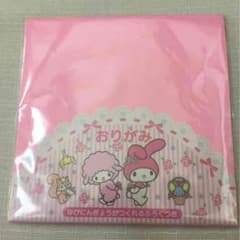お値下げ 新品 マイメロディ おりがみのサムネイル