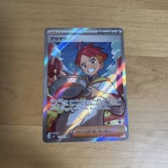 アカマツ SR スカーレット&バイオレット 拡張パック ステラミラクル キラ …のサムネイル