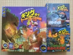 キングオブトーキョー　拡張セットのサムネイル