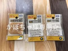 かぼちゃ様専用☆プラレール 連結部分&ゴムタイヤのサムネイル