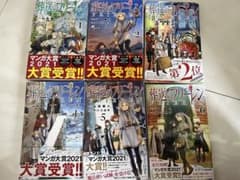 葬送のフリーレン 1〜6のサムネイル