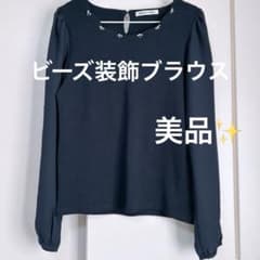 美品✨ビーズ装飾 ネイビー 長袖ブラウス　冠婚葬祭　フォーマルのサムネイル