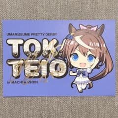 ウマ娘 トウカイテイオー 直筆サイン Machico ウマ娘 トウカイテイオー 直筆サイン Machico - メルカリ