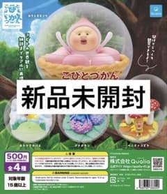 [신품] 코비토즈칸 카푸리움 컬렉션 전 4종 완성