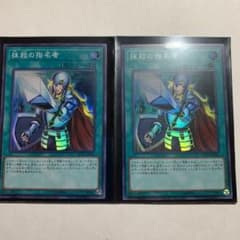 遊戯王 抹殺の指名者 スーパーのサムネイル