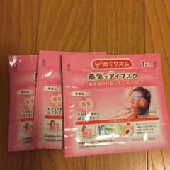めぐりズム 蒸気でホットアイマスクのサムネイル
