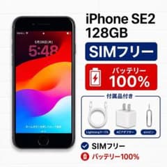 極美品バッテリー100％】iPhone SE 第2世代 128GB 白 - メルカリ