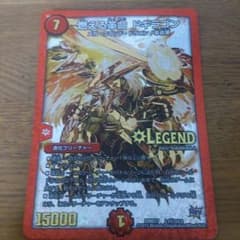 デュエルマスターズ  燃える革命ドギラゴン   ゴールドバージョンのサムネイル