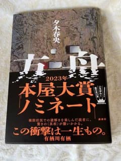 方舟のサムネイル