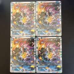 ドンドン火噴くナウ 神アート 4枚 - メルカリ