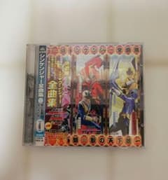侍戦隊 シンケンジャー 全曲集 完 秘伝音盤 歌の天下統一　CD シンケン 侍戦隊シンケンジャー 全曲集（完）秘伝音盤 歌の天下統一