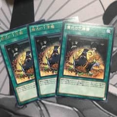 儀式の下準備 3枚セットのサムネイル