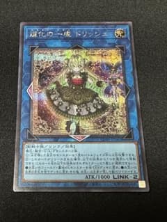 道化の一座 ドリッシュ シークレット CORI-JP042 クラウン・クラン