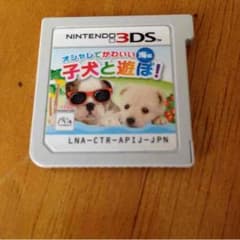 ３ＤSカセット子犬と遊ぼ！のサムネイル