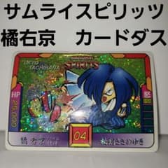 吼！サムライ　初版レア 吼！サムライ 初版レア