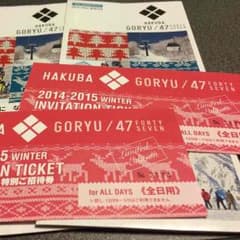 白馬五竜/Hakuba47 特別ご招待券 2枚のサムネイル