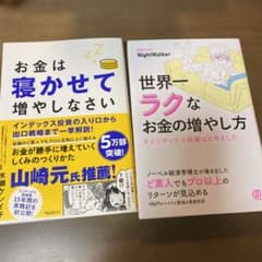 投資　本　経済ビジネスのサムネイル